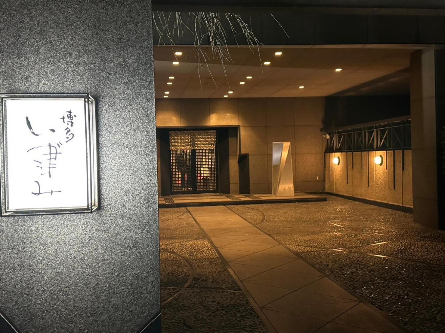 Legatio Hakata Hotel Φουκουόκα Εξωτερικό φωτογραφία